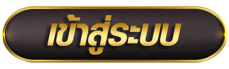 LSUP88 เข้าสู่ระบบ